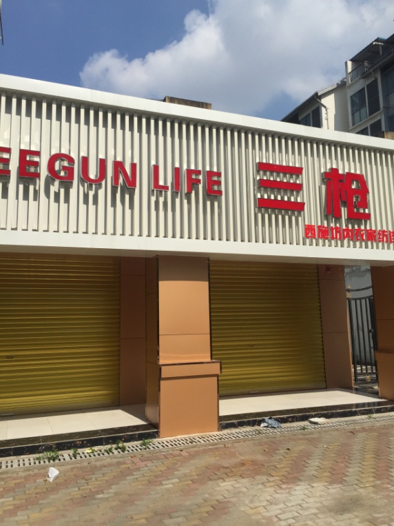 公园街道 86平 双铺打通商铺 简装 低楼层_10