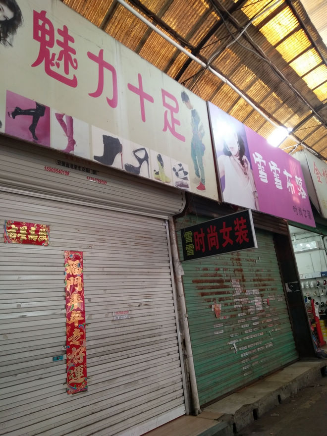 东城市场单铺出售年租金5万_9