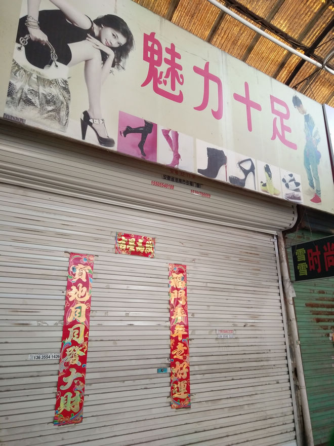 东城市场单铺出售年租金5万_8