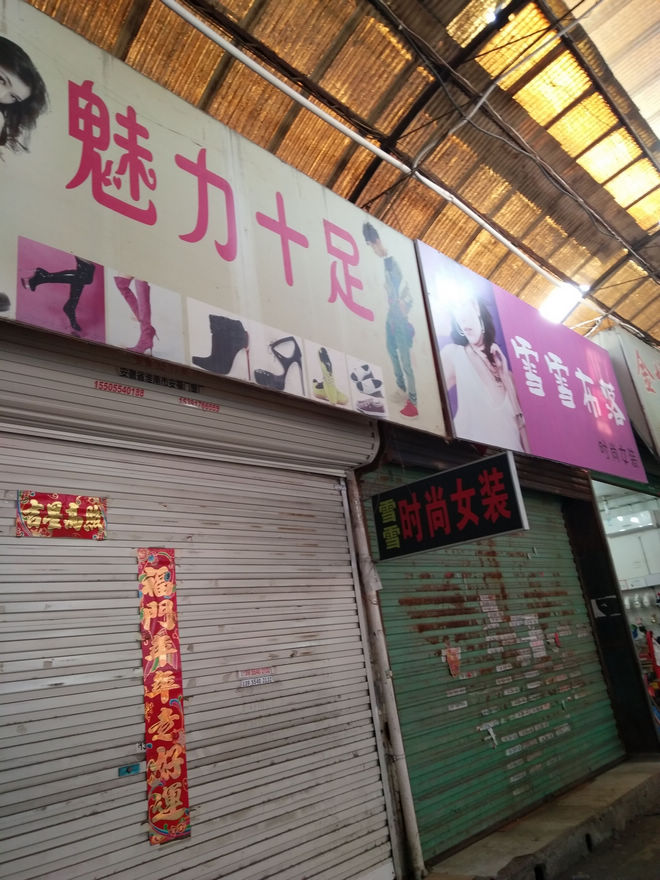 东城市场单铺出售年租金5万_5