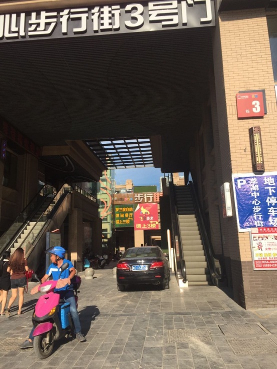 龙湖中心 20平 单铺简装 商业房_4