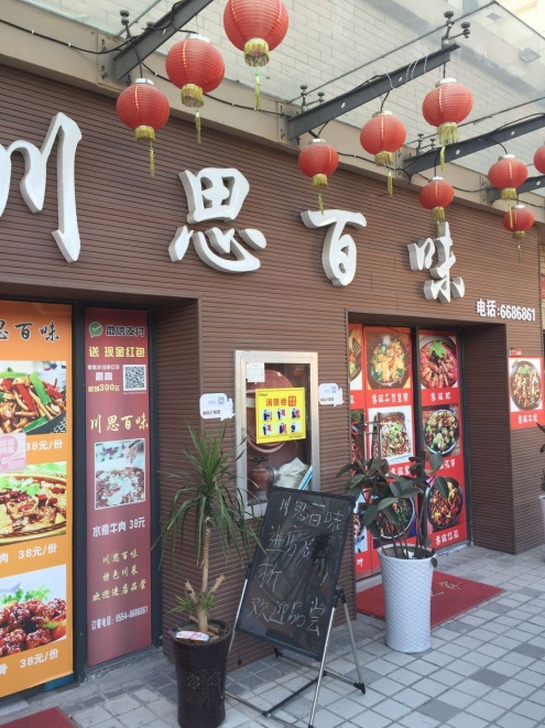 龙湖中心 20平 单铺简装 商业房_3
