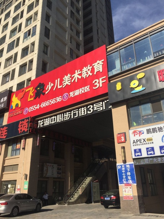 龙湖中心 20平 单铺简装 商业房_2