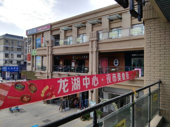 龙湖中心 12平 临街商铺 民用水电 简装交付_3