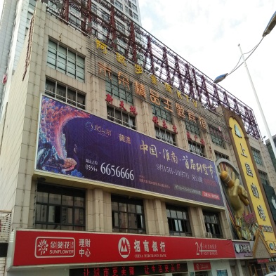 新天地2室2厅155平米急售_2
