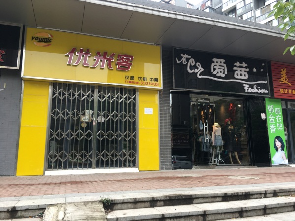 田家庵区 54平 单铺简装 低楼层 商业配套_6