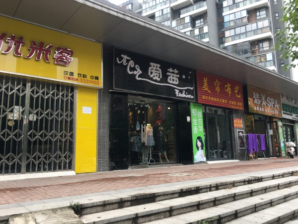 田家庵区 54平 单铺简装 低楼层 商业配套_4