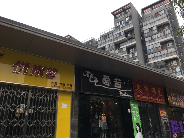 田家庵区 54平 单铺简装 低楼层 商业配套_3