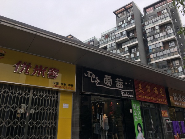 田家庵区 54平 单铺简装 低楼层 商业配套_2