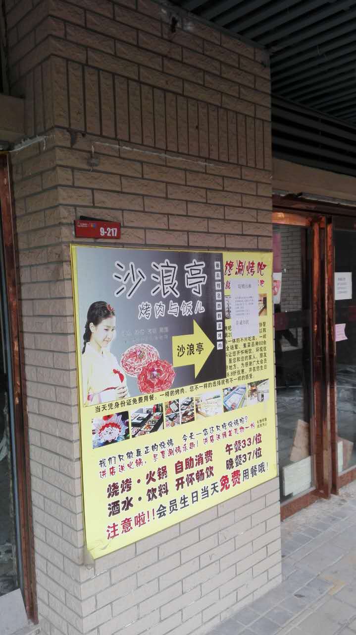 朝阳街道 40平 单铺简装 低楼层临街商铺_6