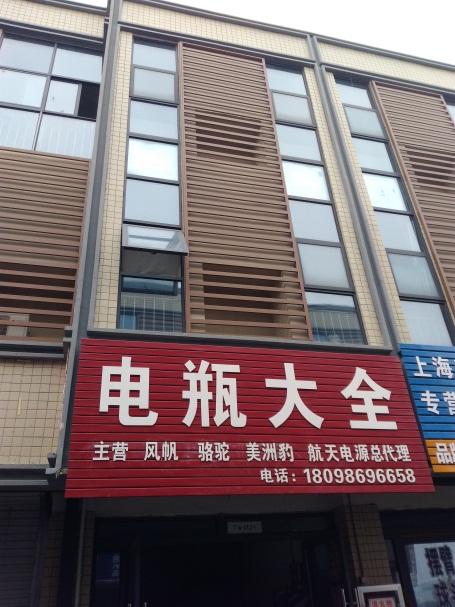 联华汽配城 112平 南向三居 中装 稀缺房源_4