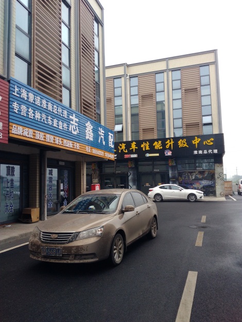 联华汽配城 112平 南向三居 中装 稀缺房源_2