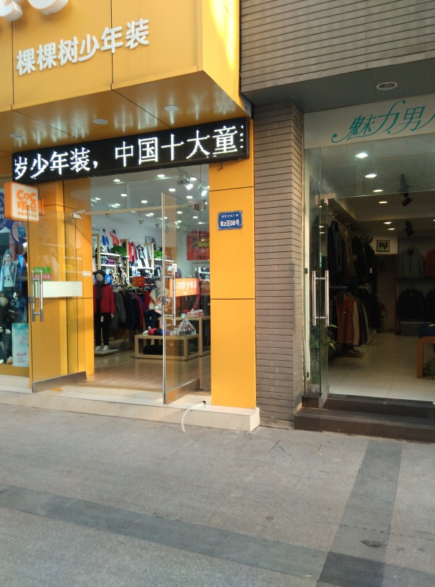 商贸商铺 54平 单铺简装 人流密集_2