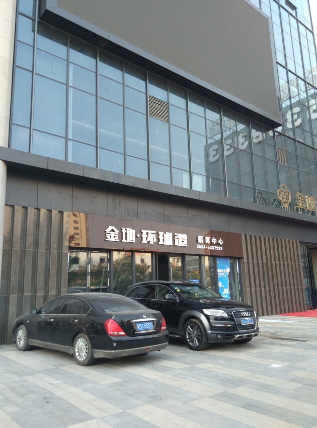 金地环球港位于学院南路写字楼南户单间毛坯_2