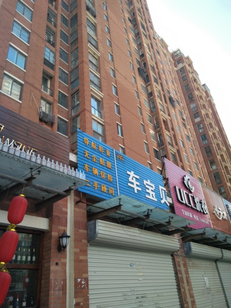 中英街 57平 单铺 毛坯 总价110万_2