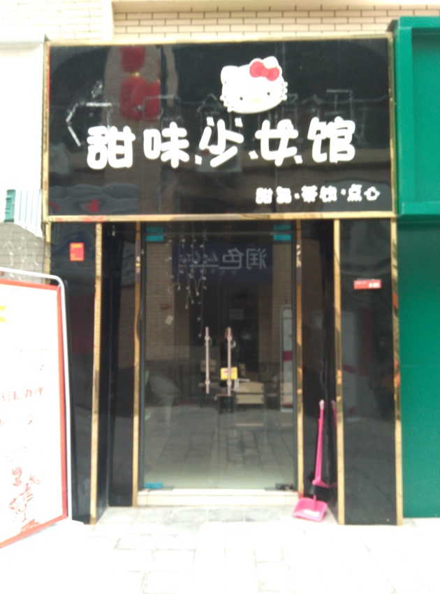 龙湖中心 25平 单铺中装 核心商圈 民用水电_8