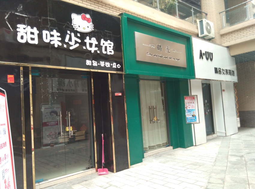 龙湖中心 25平 单铺中装 核心商圈 民用水电_6