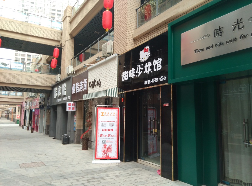 龙湖中心 25平 单铺中装 核心商圈 民用水电_5