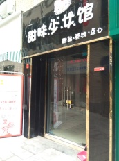 龙湖中心 25平 单铺中装 核心商圈 民用水电