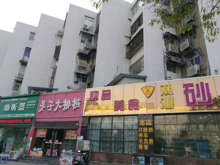 柏园新村83平方2/1/1简装好房有学期出售_16