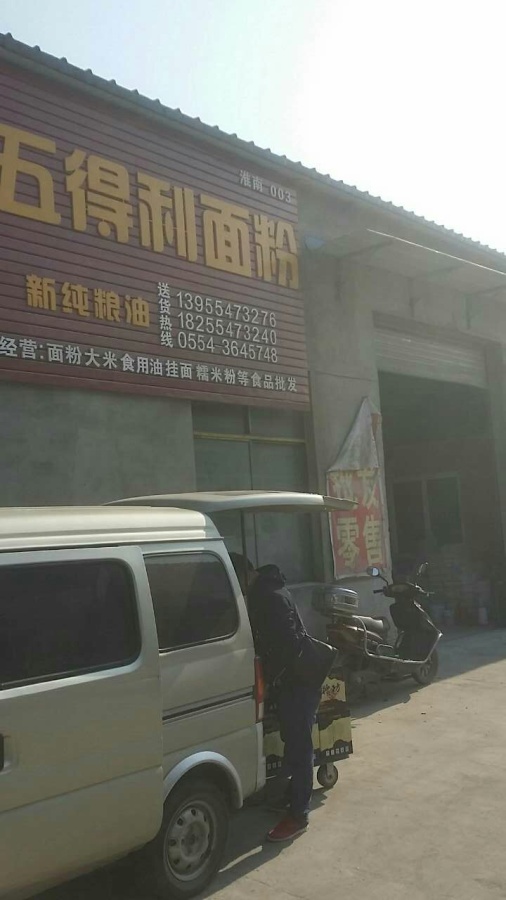 六里站格林豪泰旁边永捷轴承厂院内厂房出租_2