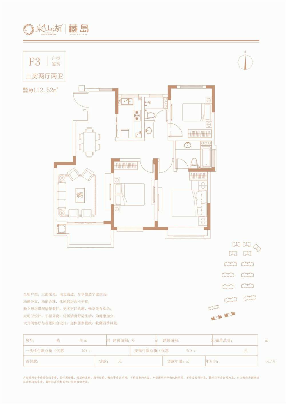 【淮南泉山湖藏岛小区|泉山湖藏岛二手房/租房】