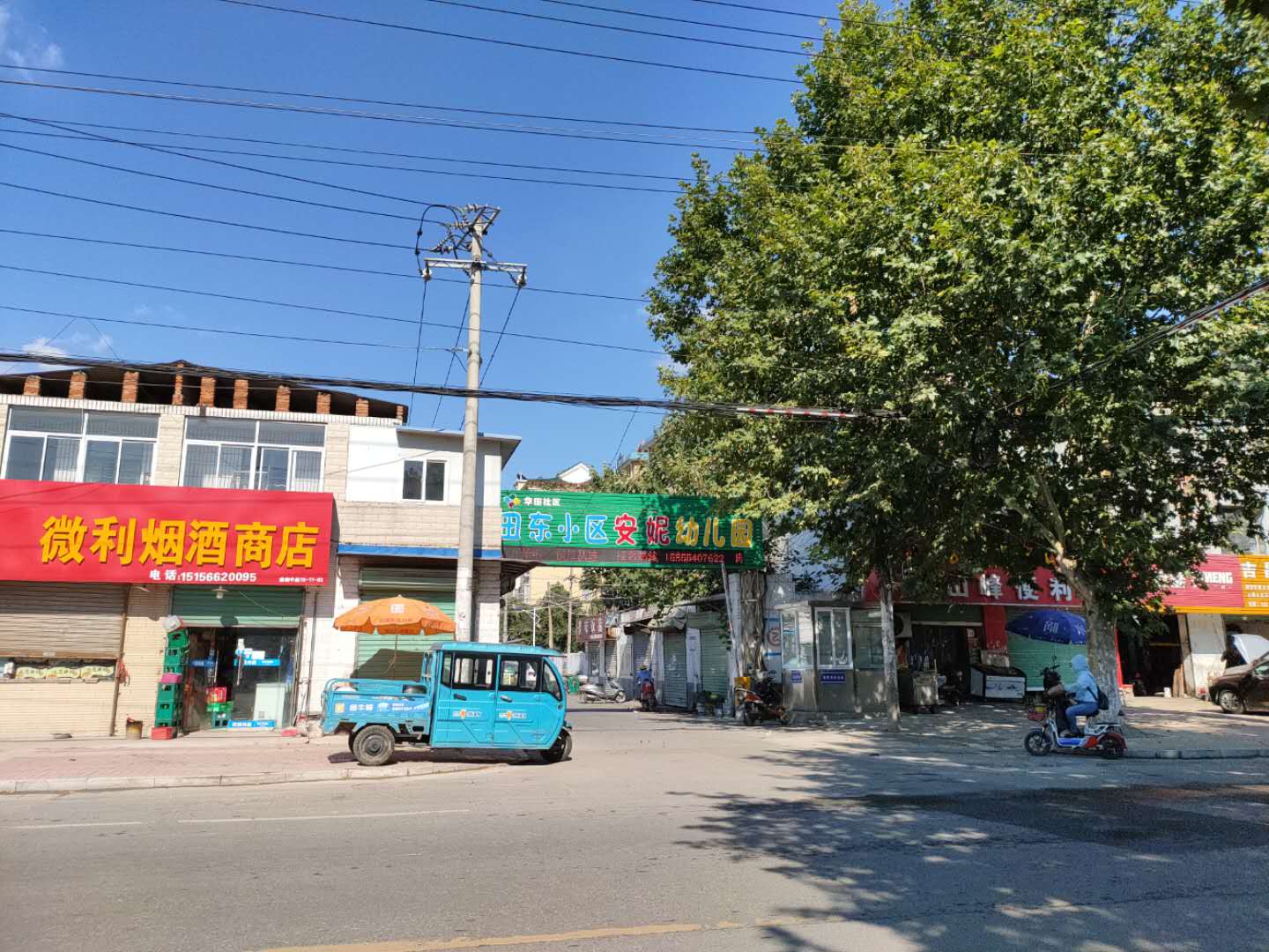 田家庵区田东街道淮纺新村_4