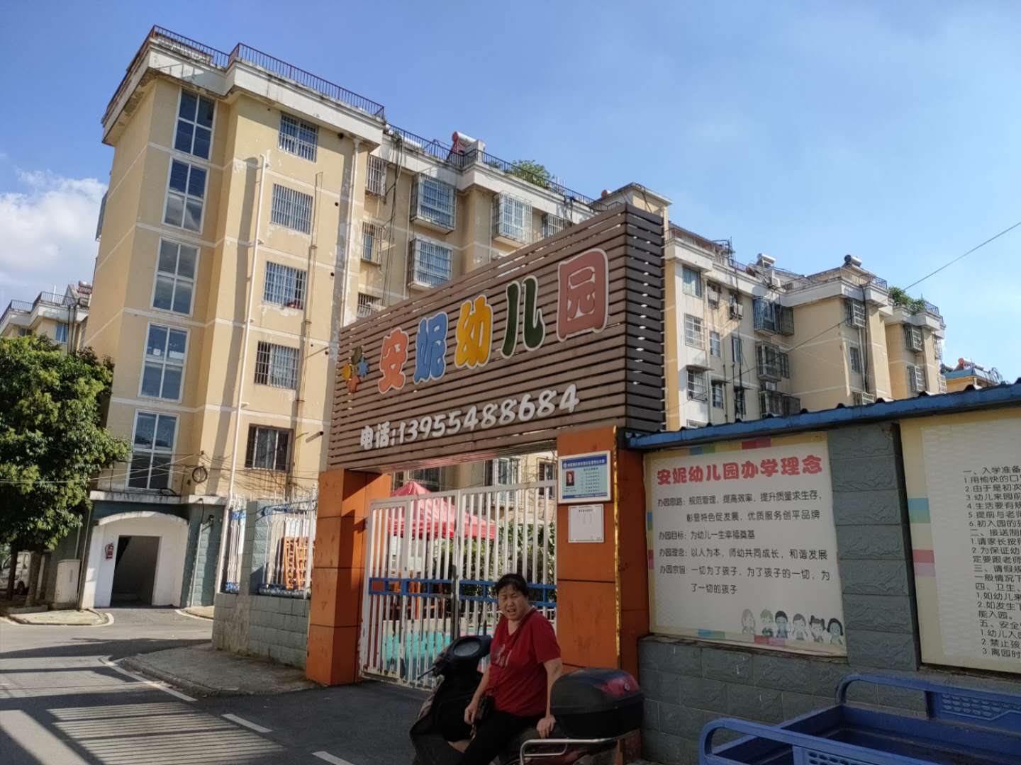 田家庵区田东街道淮纺新村_1