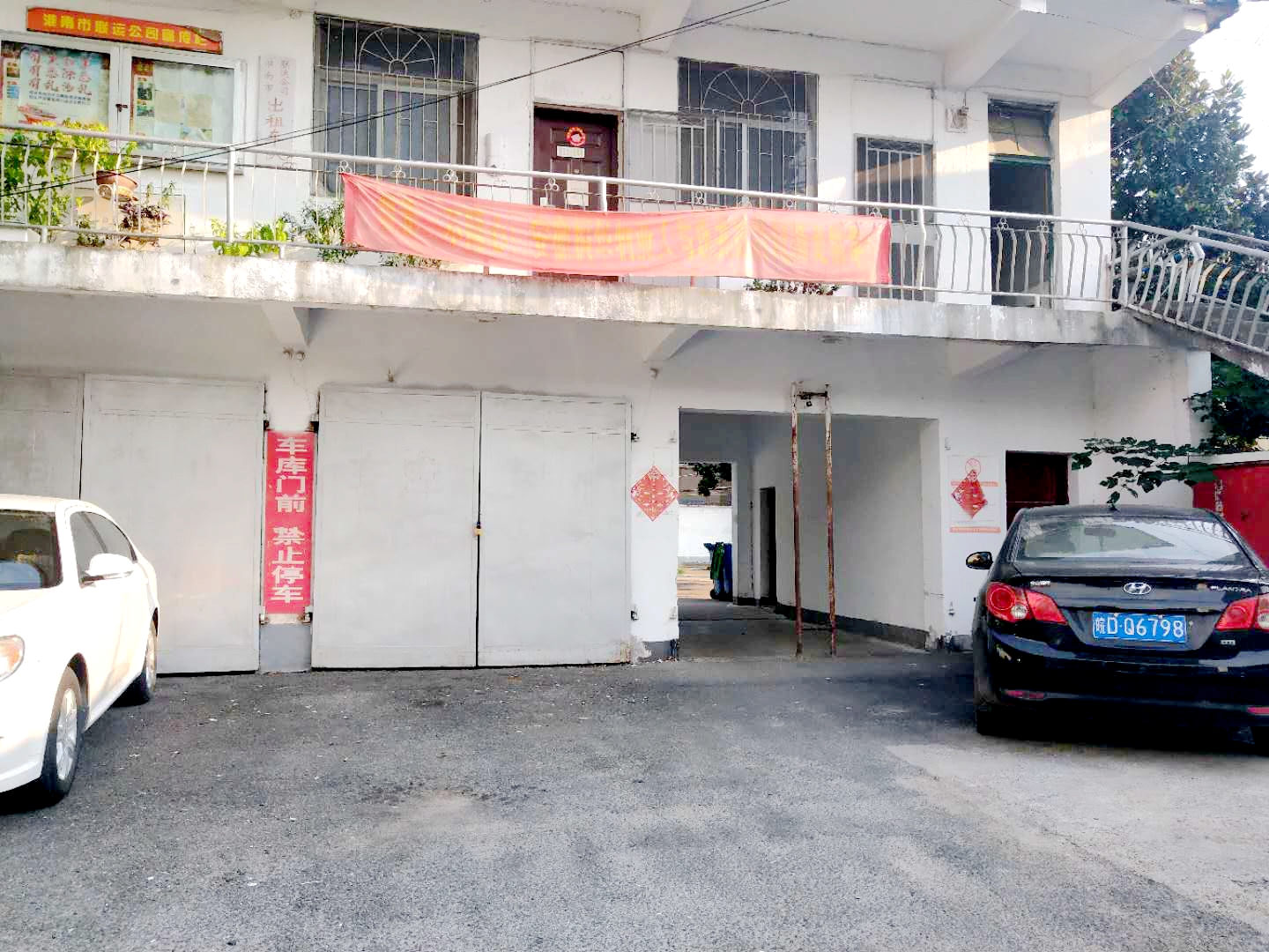 田家庵区朝阳街道交通局大院_13