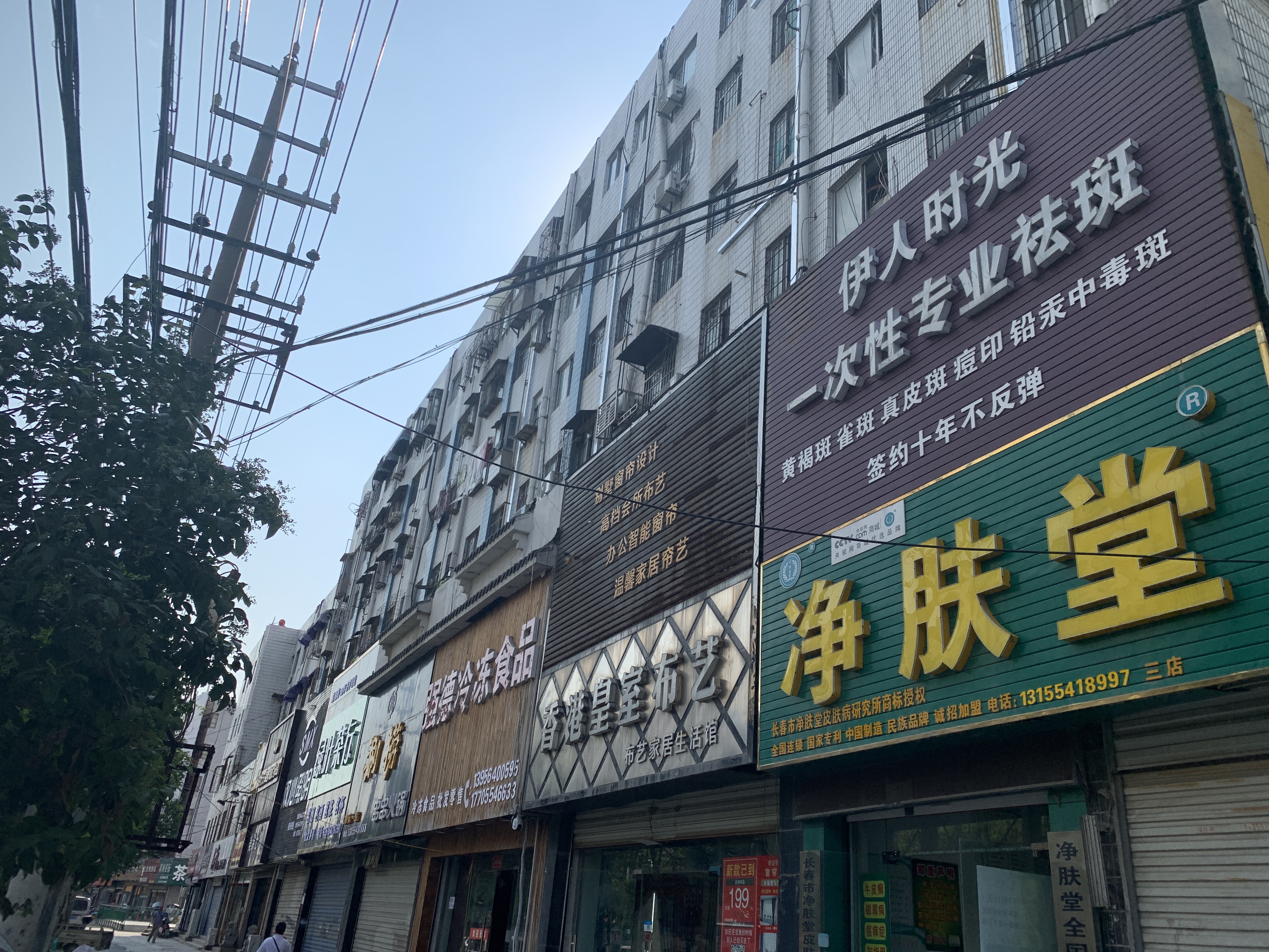 田家庵区公园街道基建楼市建二公司_9