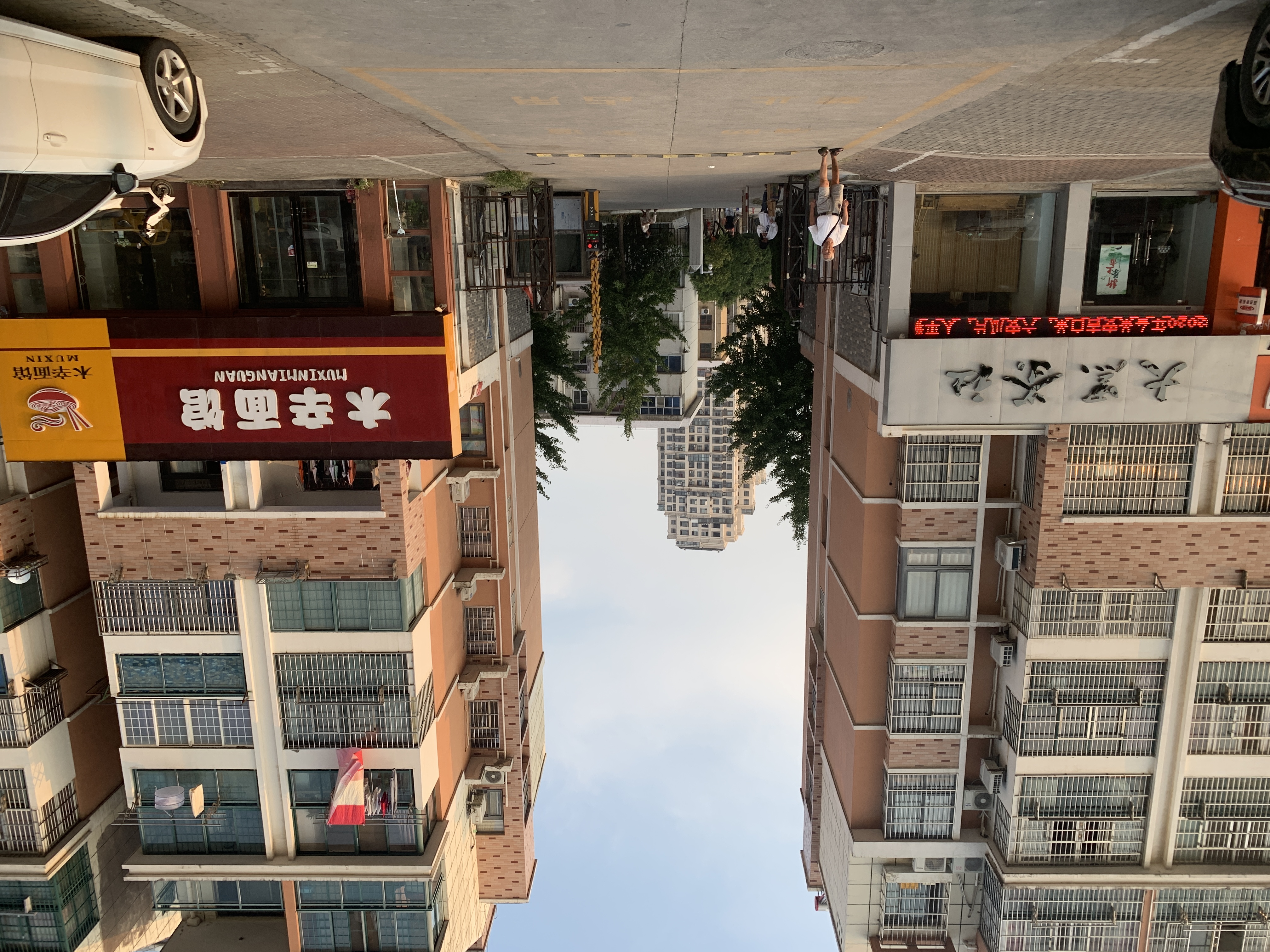 大通区大通街道铁四局大院_14