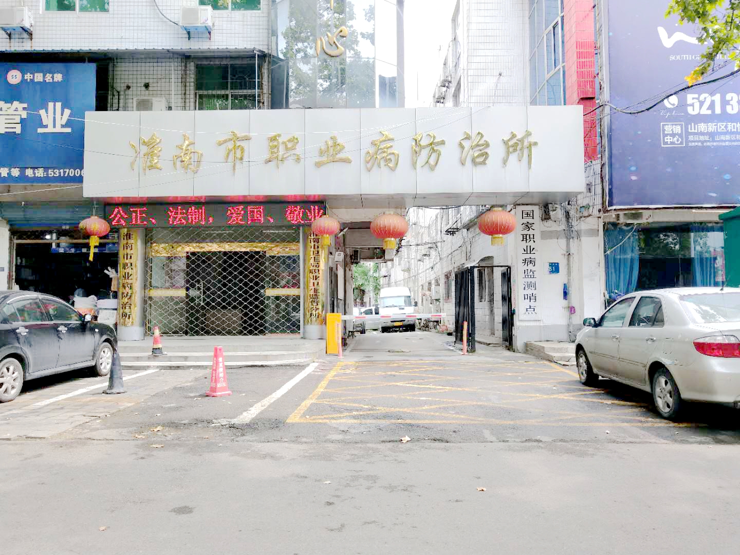田家庵区公园街道职防所家属楼_1