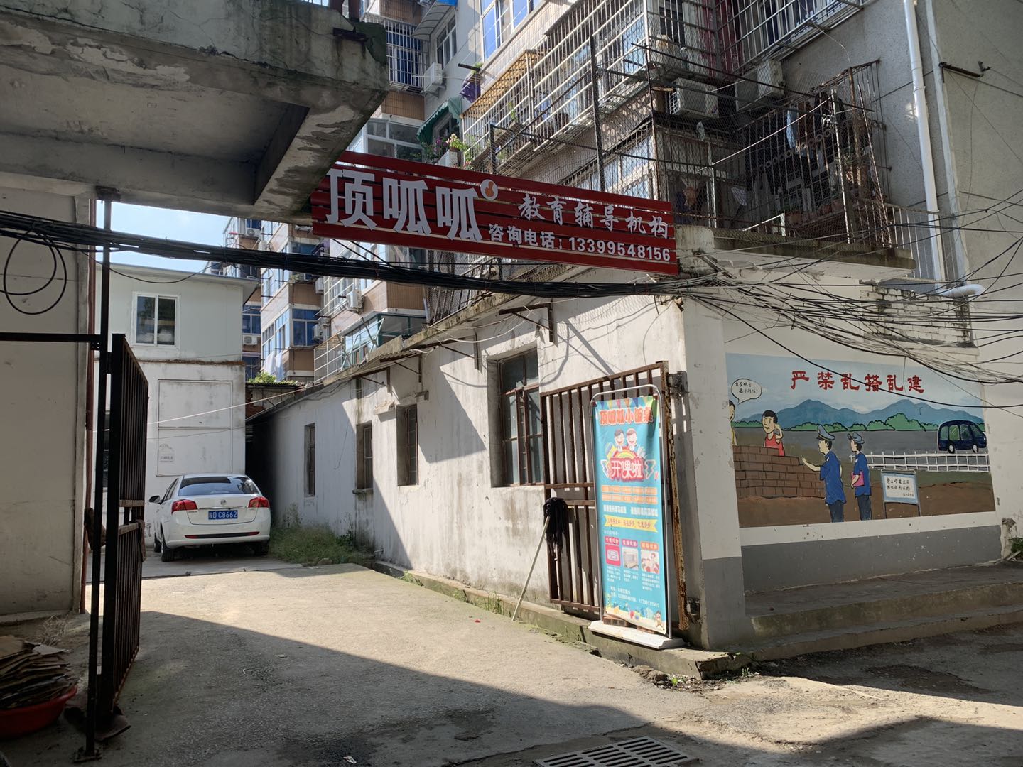 田家庵区泉山街道远方公司_5