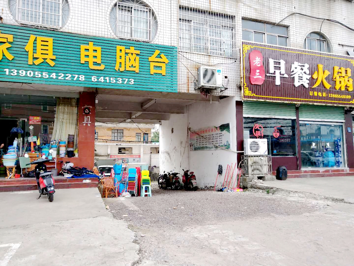 田家庵区泉山街道糖酒公司商住楼_2