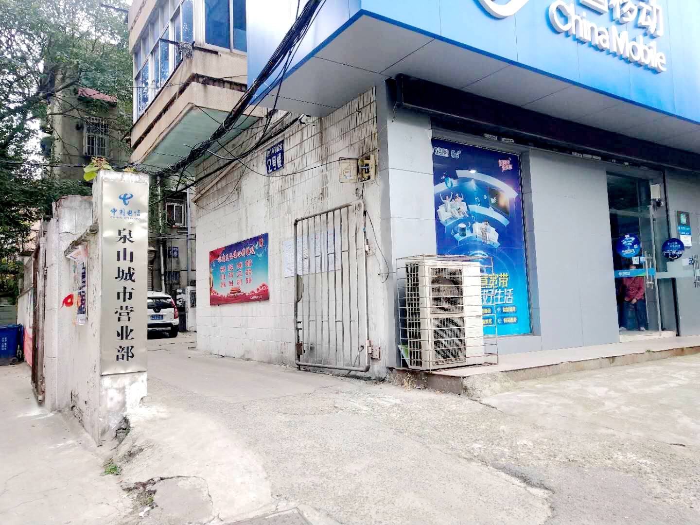 田家庵区泉山街道邮电宿舍楼_17