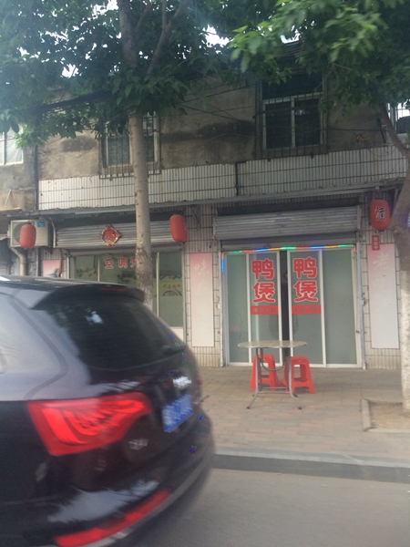 田家庵公园街道 90平商铺 多铺打通 优质地段_2