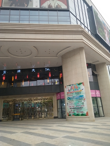 金地环球港4楼商铺_9