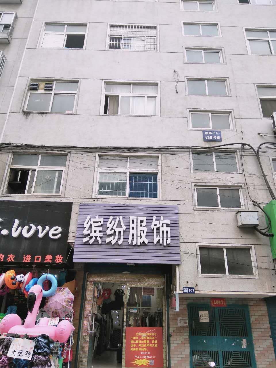 田家庵区柏郢小区_8