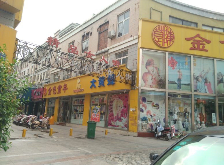 商贸文化广场B2楼位于商贸西门中装商铺急售_6