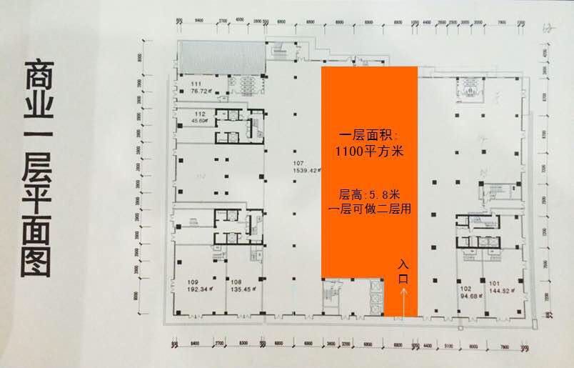 信宜置地广场一楼商铺1100平