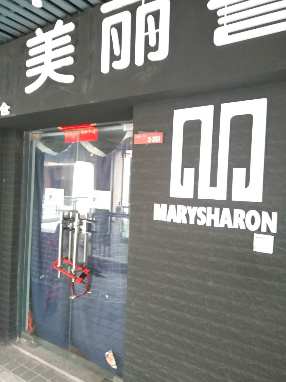龙湖中心商铺 _4