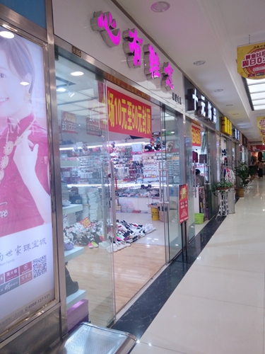 龙湖路地下商业街旺铺_5