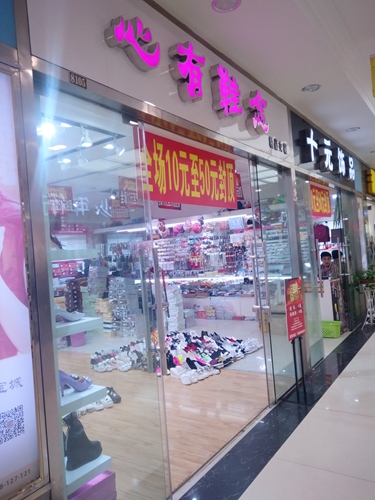 龙湖路地下商业街旺铺_4