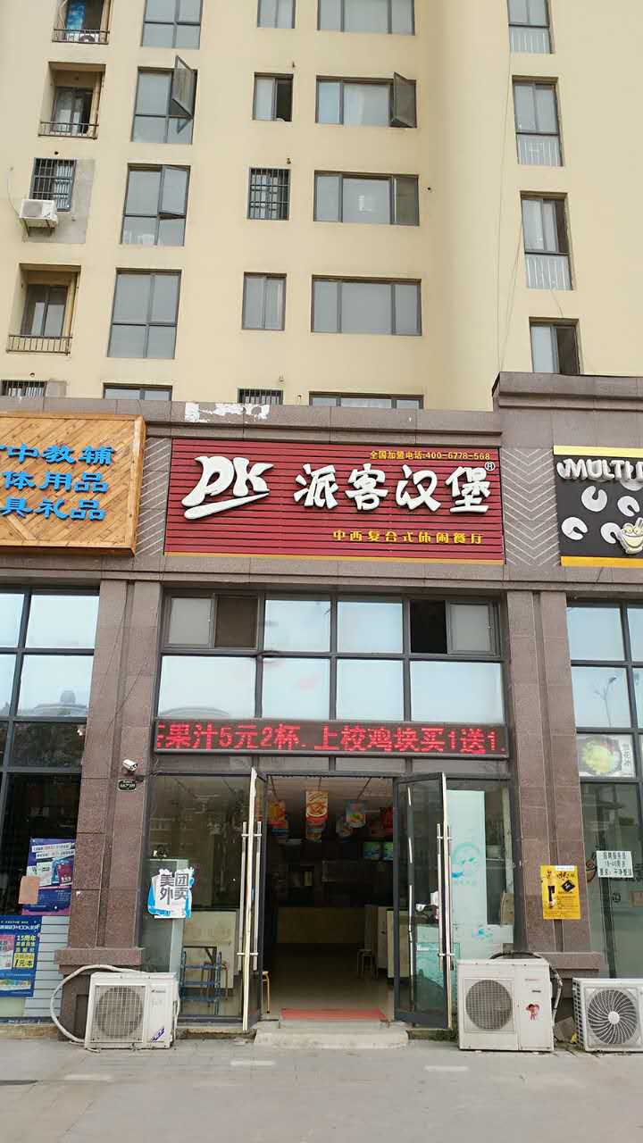 田家庵区 105平 临街旺铺 普装 商业街_12