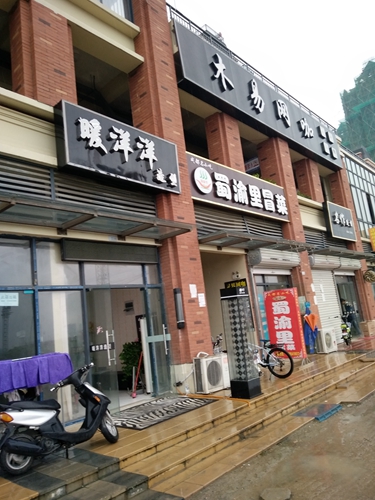 英伦联邦带租商铺出售_10