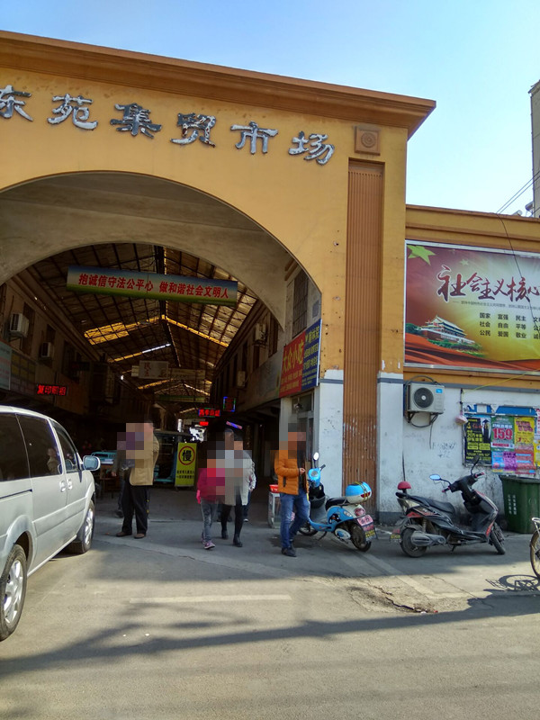 东苑菜市 42平 南向临街商铺 优质地段 低单价3154元/平_5