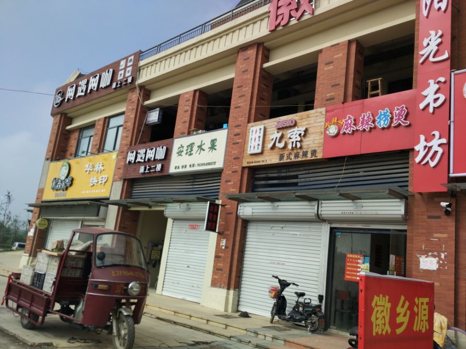 英伦联邦山南新区商业楼_2