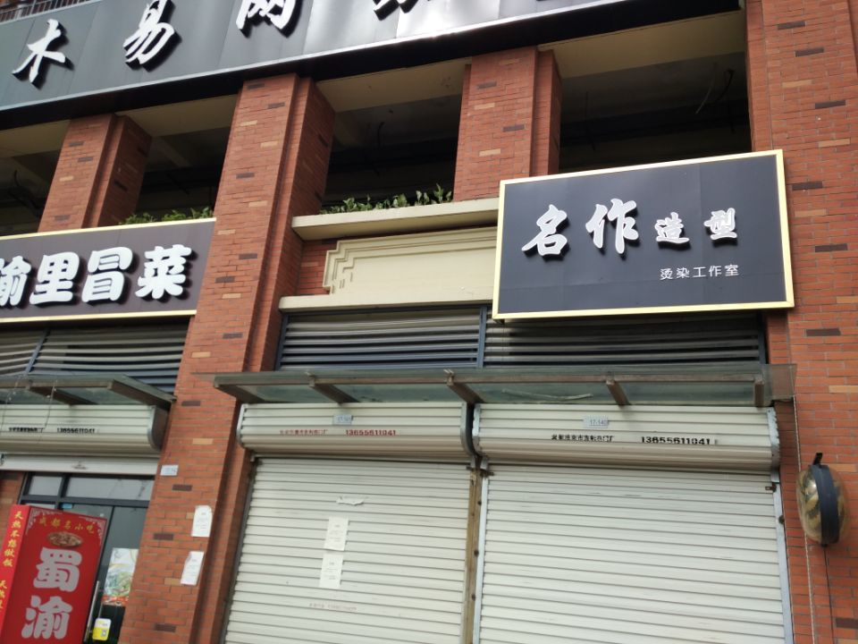 英伦联邦山南新区商业楼_10