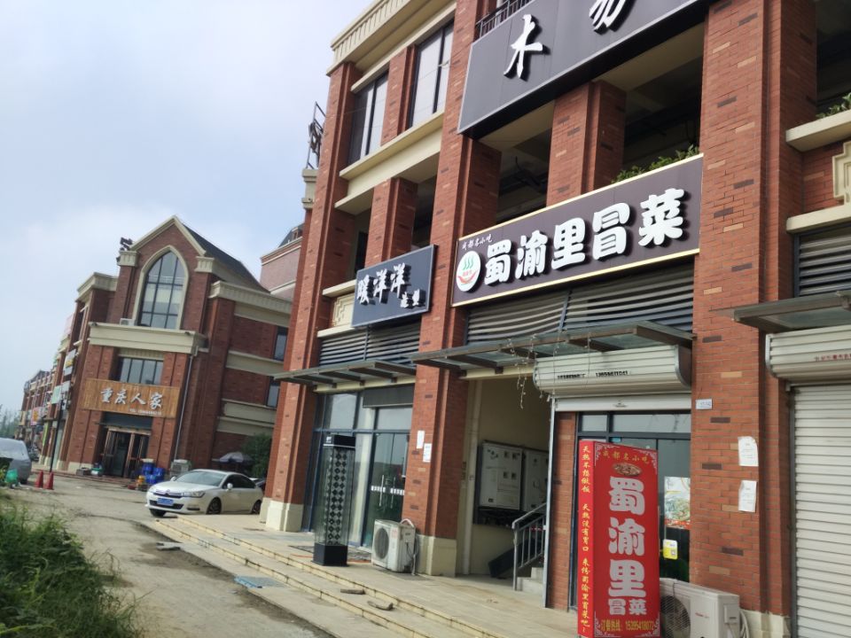 英伦联邦山南新区商业楼_6