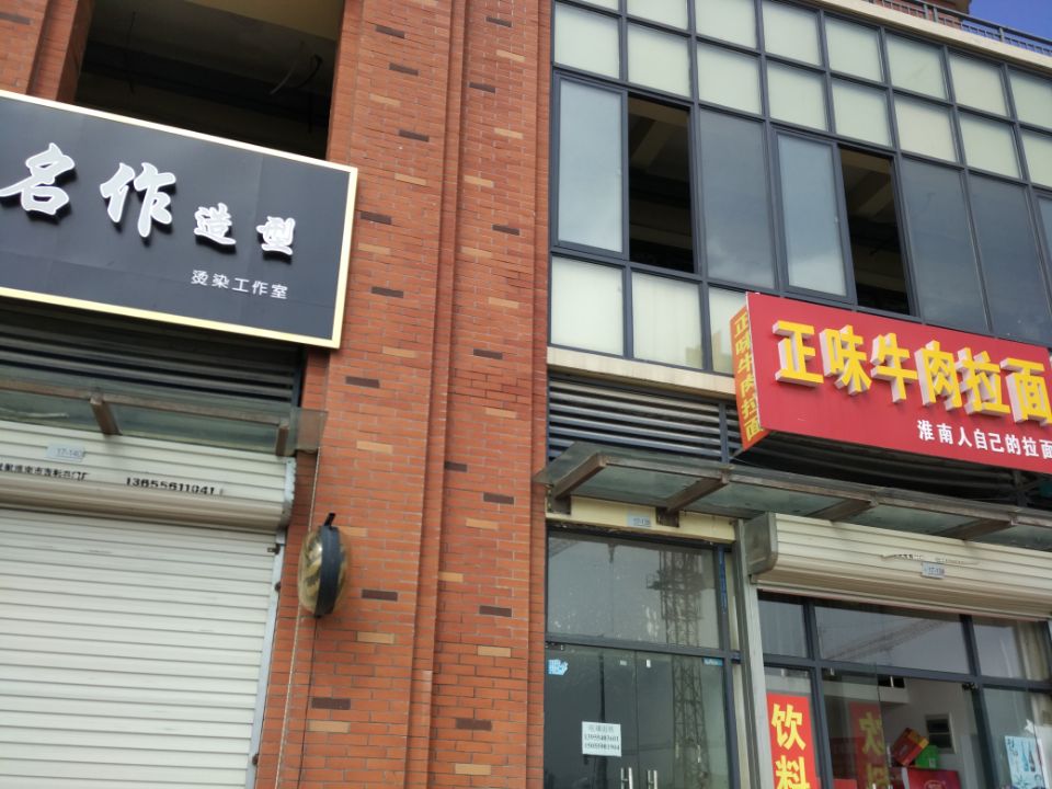 英伦联邦山南新区商业楼_9